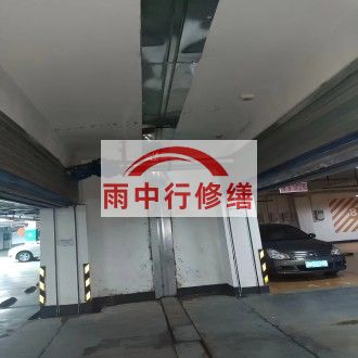 秦皇岛江心洲小区伸缩缝堵漏案例