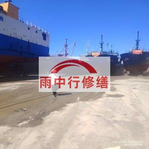 秦皇岛福建瀚海船坞堵漏案例