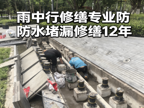秦皇岛水池防水堵漏案例