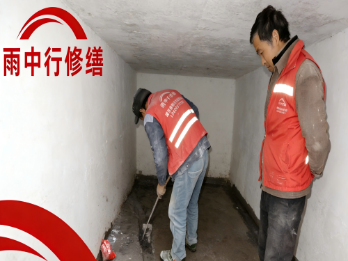 秦皇岛地下室堵漏案例